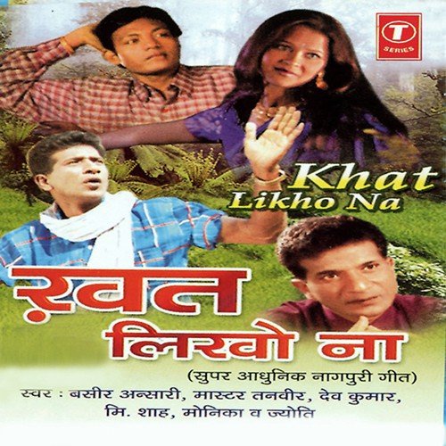 Aalak Re - Shrikant, Jaikant