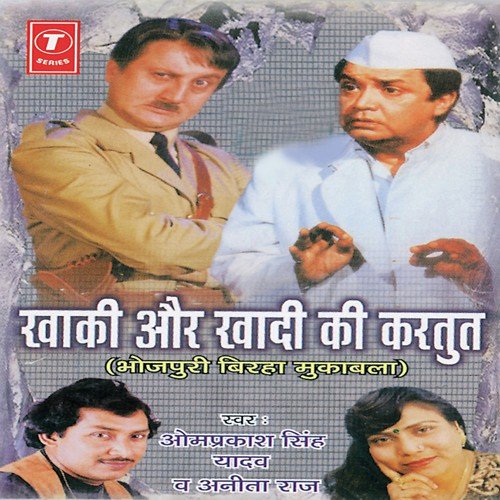 Khaki Aur Khadi Ki Kartut - Om Prakash Singh Yadav, Bhushan Dua