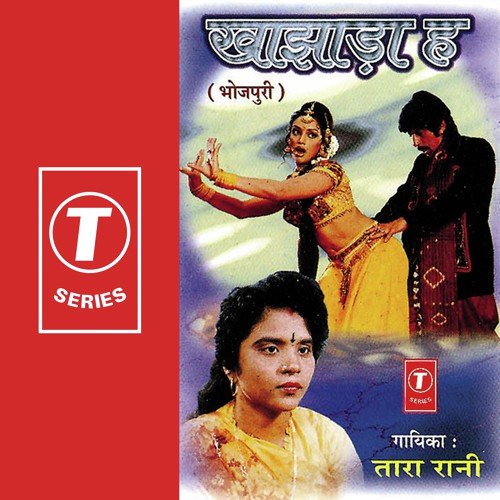 Saadhu Bhai Loot Bahar - Tara Rani, Shams Jameel