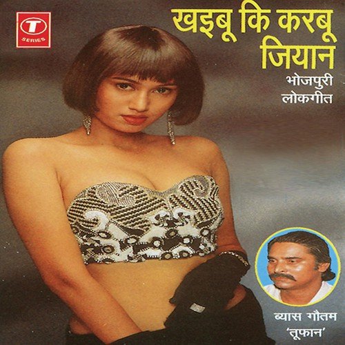 Suna Ho Chirai Dada Chun Chun Ke Khaih - Byas Gautam Toofan