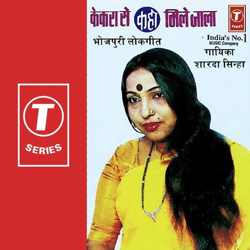 Sendur Bangal Ke - Sharda Sinha, Ved Sethi