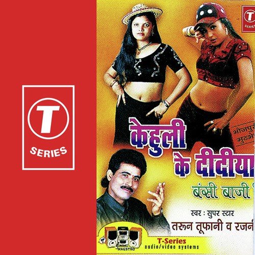Cheej Laare - Tarun Toofani, Rajani Joshi