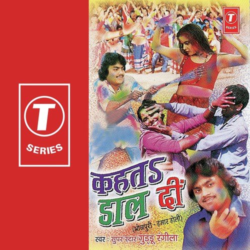 Ae Bhauji Kaid Gavanva Hamro - Guddu Rangila, Ajay Prasanna