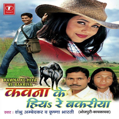 Kutta Ke Jingi Jiyal Chhod Da - Krishna Bharti, Shambhu Ambedkar, Shibu Dev