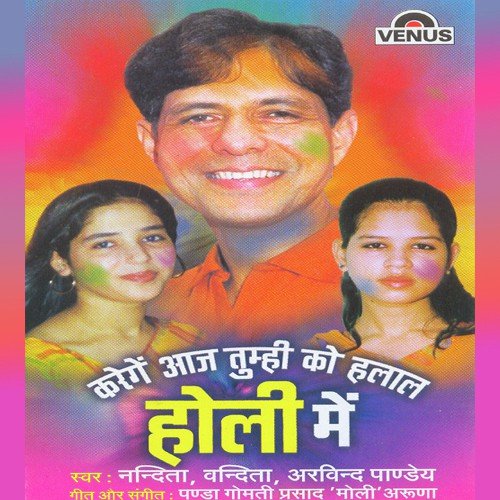 Kaho Kanhaiya Kyon Rang Dala - Panda Gomti Prasad, Nandita