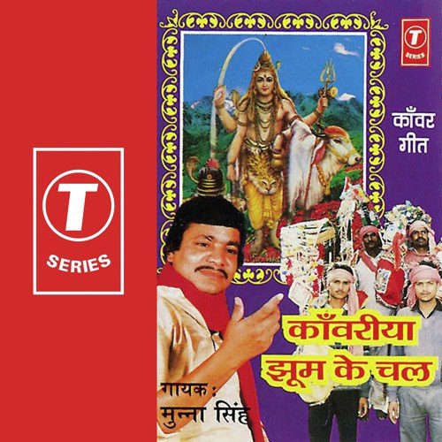 O Bhiya Kanwar Ke - Munna Singh, Yusuf Khan