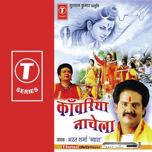 Jalva Chadeka Kawariya Nachla - Bharat Sharma Vyas, Dinesh Kumar