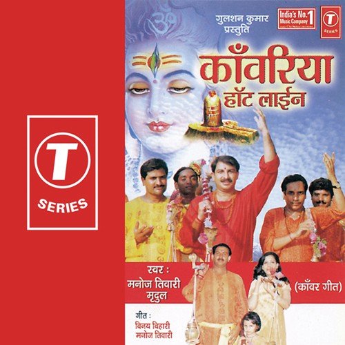 Mujhe Shyam Na Mila - Manoj Tiwari, Dhananjay Mishra
