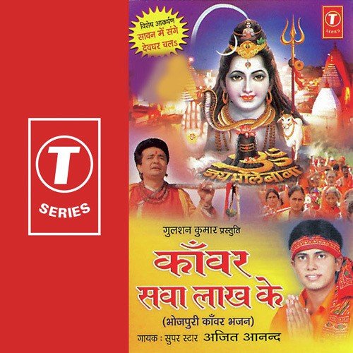 Humse Bhangia Na Pisai - Ajeet Anand, Shibu Dev