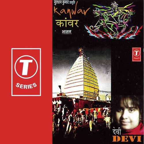 Baba Duaria Hai - Raju Khan, Devi