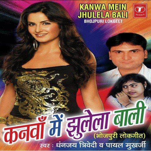 Khaala Jawani Ke Parautha - Shams Zameel, Dhananjay Trivedi