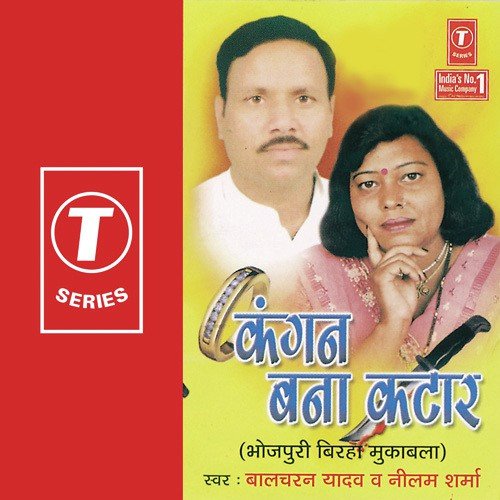 Kangan Bana Kataar (Aetihasik) - Neelam Sharma, Balcharan Yadav