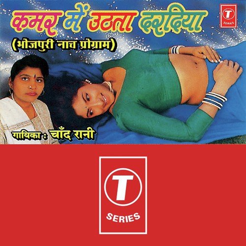 Comic - Chand Rani, R.K. Arun