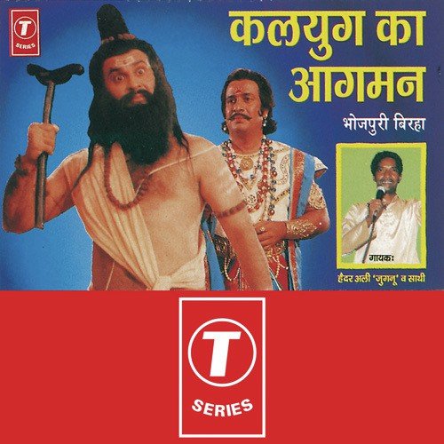 Kalyug Ka Aagman (Non Stop) - Haider Ali Jugnu