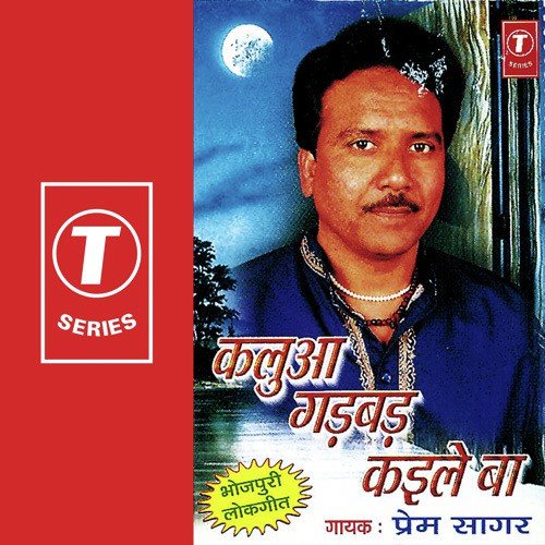 Nando Ke Shaadi Mein - Prem Sagar Singh, Anjani, Ramaginya