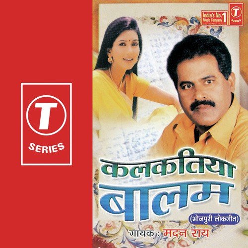 Rova-Rova Lese - Madan Rai, Dinesh Kumar