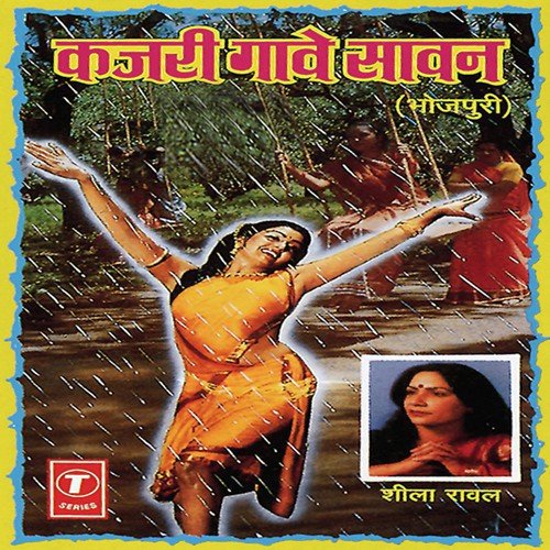 Aaja Sanwariya Tarse Nazariya - Sheela Rawal, Soni Chauhan, Reetu Chauhan, Neeru Chauhan, Rajendra Prasanna