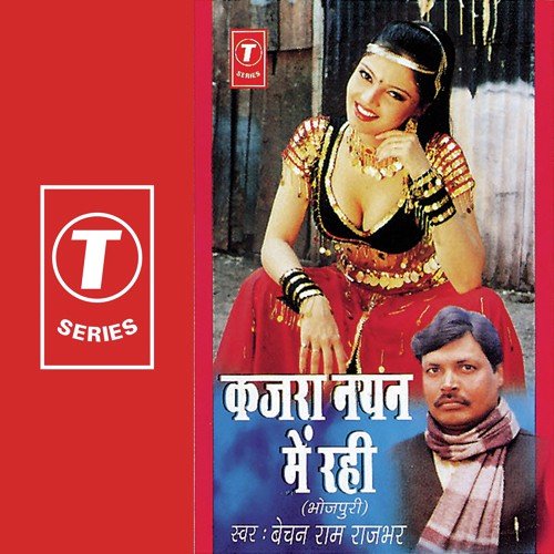 Hamaar Dhaniya Par Dhaniya Mein Oothihein - Bechan Ram Rajbhar, Bhushan Dua