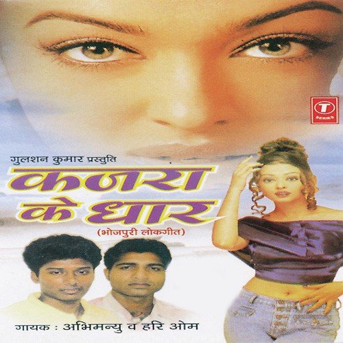 Tham Tham Barsiyo - Shams Jameel