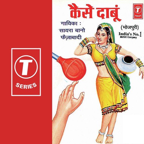 Mujhe Pe Churi Kyo - Saira Bano Faizabadi, Salim Ahmed