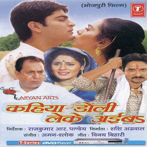 Dekhilein Tohe Ta Mijaj Gabdala - Aman Pant