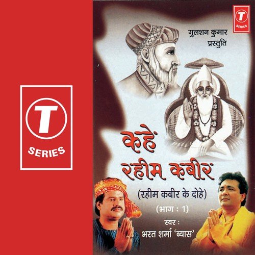 Keha Rehme Kabeer - Bharat Sharma Vyas, Ajay Prasanna
