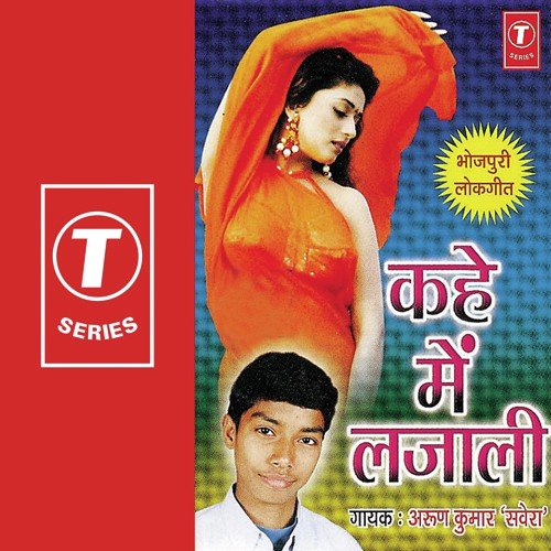 Ghum Ghum Nakuriya Kare - Arun Kumar Savera, R.K. Arun