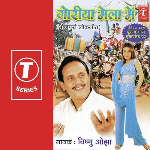 Lehanga Bhayil Taretar - Vishnu Ojha, Dinesh Kumar