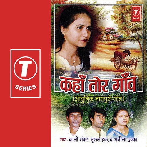 Jhimir   Jhimir Paani Mein - Anima Ekka, Kalisankar, Nurul Hak