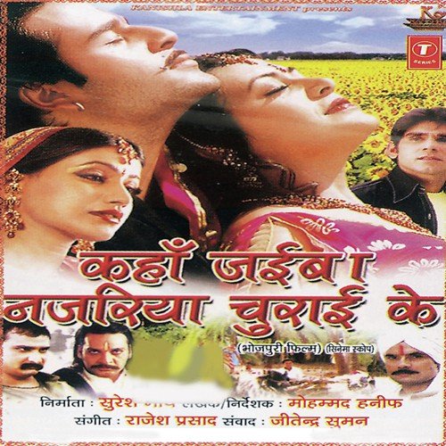 Bada Dukhala Raja - Rajesh Gupta