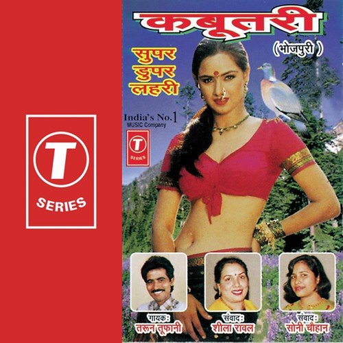More Babua Ho - Tohre Mein Latkal Paraan - Motilal Manjul