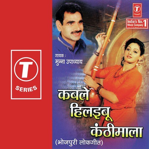 Kavle Dilayabu Deemaad - Munna Utadhaye, Shams Jameel