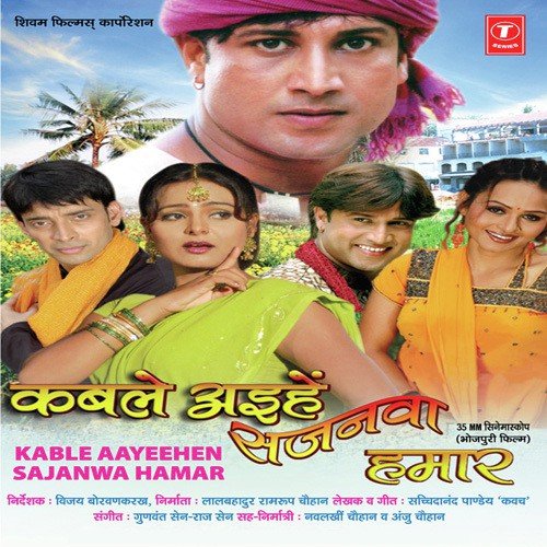 Rimjhim Barse Sawanwa - Raj Sen, Gunwant Sen