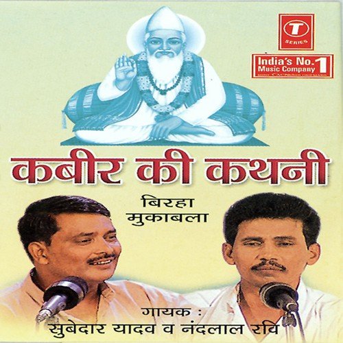 Kaliyug Ki Pariksha - Surendra Yadav, Nandlal Ravi