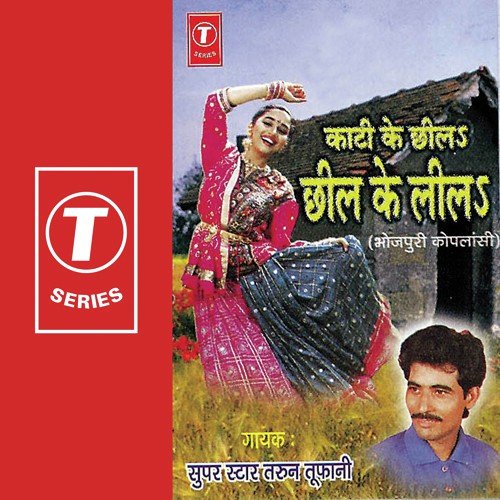 Chod Deb Bhai Ke-Bhai Na Bhetayi - Tarun Toofani, Motilal Manjul