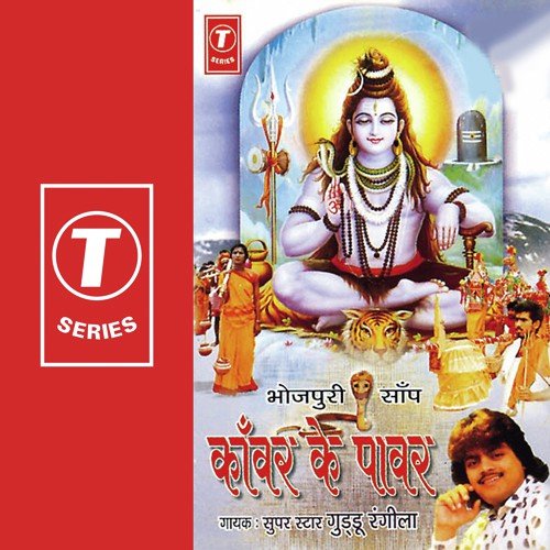 Chaal Chale Kachooa - Guddu Rangila, Ajay Prasanna