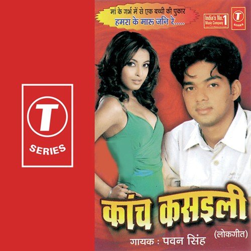 Ek Mulakat Zaroori Bate - Pawan Singh, Lovely Sharma