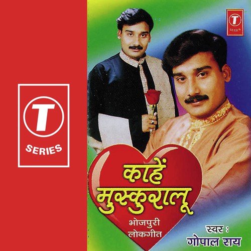 Gori-Gori Bahinya Dekhata - Gopal Rao, Ghunghroo
