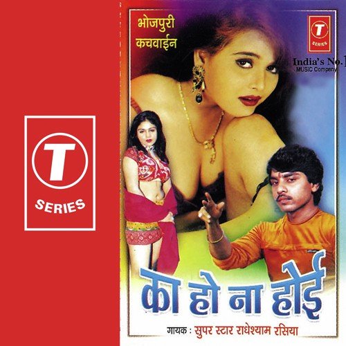 Maarela Kachaakach - Radheshyam Rasiya, Sohanlal