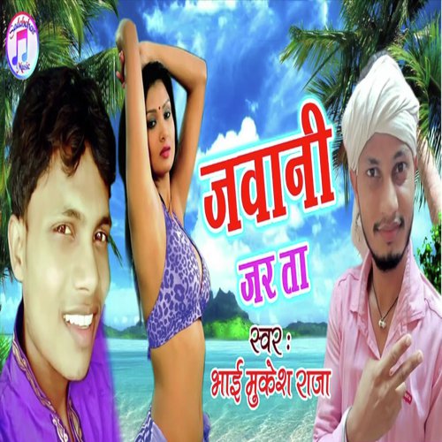 Jawani Jarata - Bhai Mukesh Raja