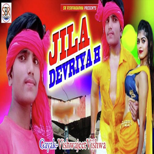 Jila Devariya H - Vishwajeet Vishwa