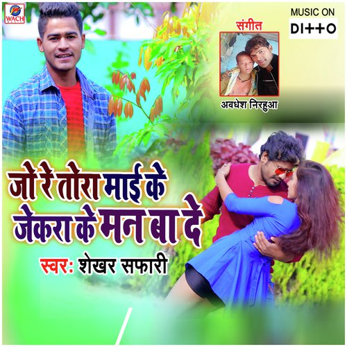 Manva lage Na Tohra Bin. - Awdhesh Nirhua