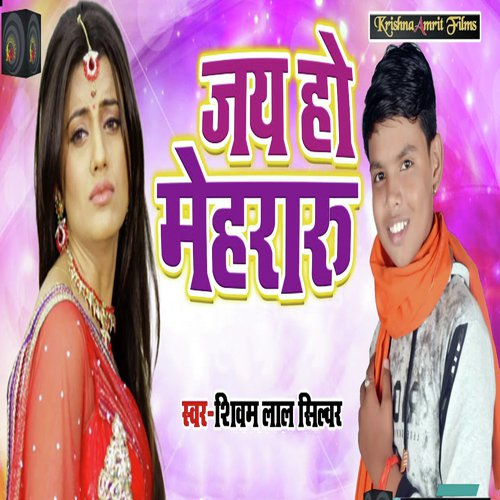 Jai Ho Meheraru - Shivam Lal Silver