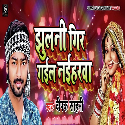 Jhulani Gir Gayil Naiharawa - Deepak Sahani