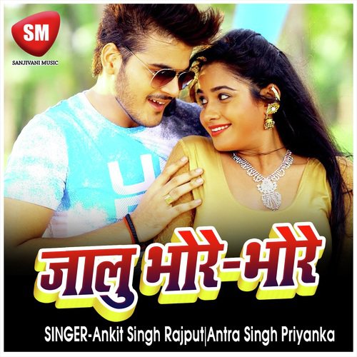 Jalu Bhore Bhore - Ankit Singh Rajput, Antra Singh Priyanka