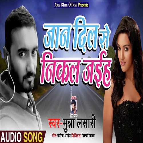 Jaan Dil Se Nikal Jaiha - Munna Lasari