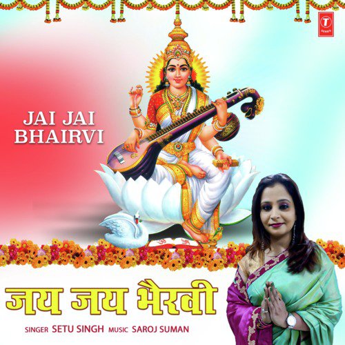 Jai Jai Bhairvi - Setu Singh