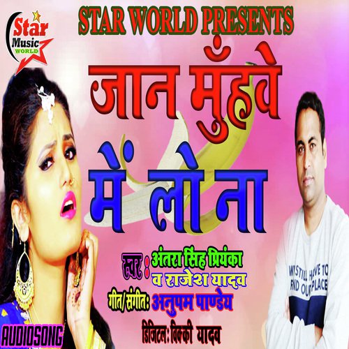 Jan Muhwe Me Lo Na (Jan Muhwe Me Lo Na) - Antra Singh Priyanka, Rajesh Yadav