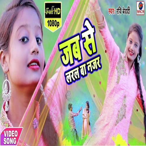 Jab Se Ladal Ba Najar - Ravi Bedardi amp Sandhya Sargam