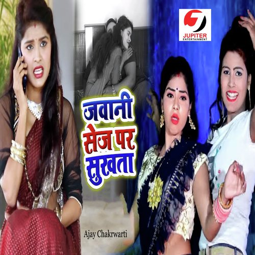 Jawani Sej Par Sukhta - Ajay Chakrwarti
